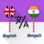 English - Bengali Translator