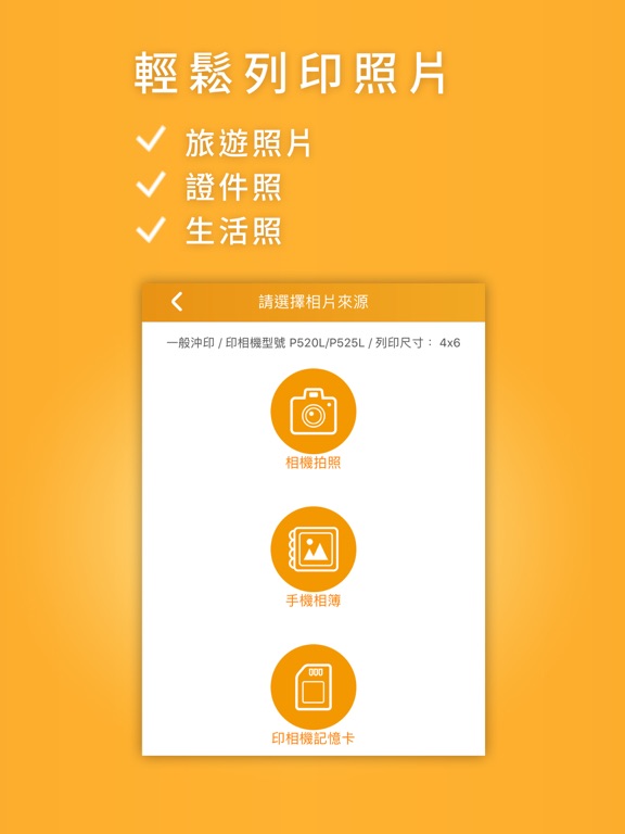 Screenshot #5 pour Prinbiz