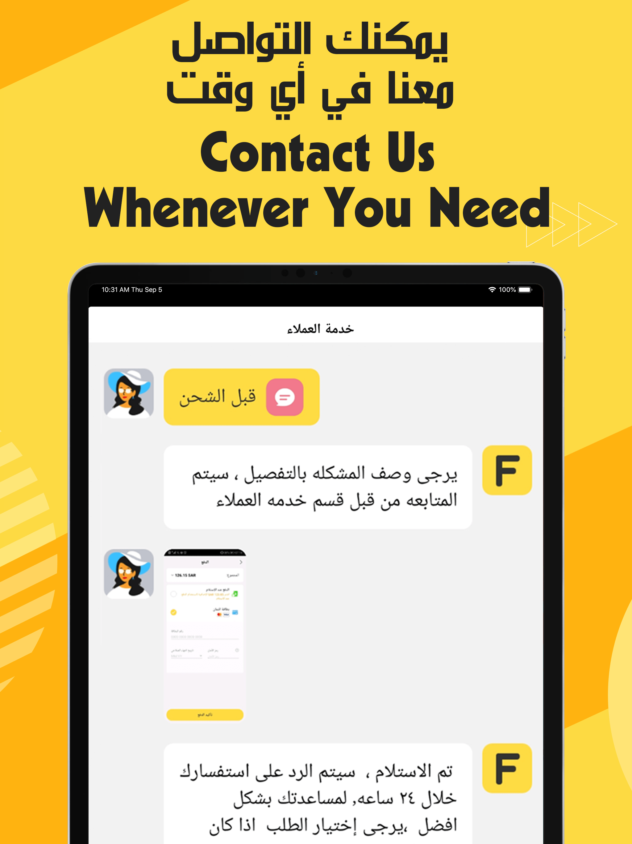 Fordeal - فورديل سوق الانترنت screenshot 12