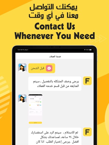 Fordeal - فورديل سوق الانترنت iPad screenshot 5