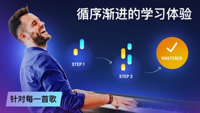 通过OnlinePianist学习钢琴课 screenshot