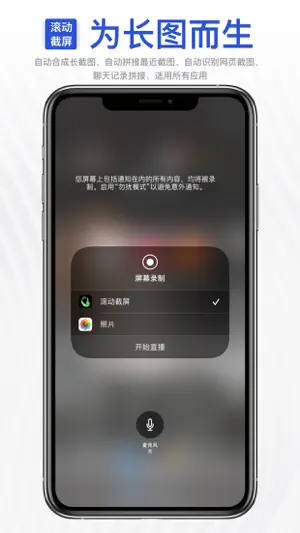 Auto Screenshots Stitch Tailor screenshot 1