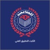 الثابت فني|Althabit Technican icon
