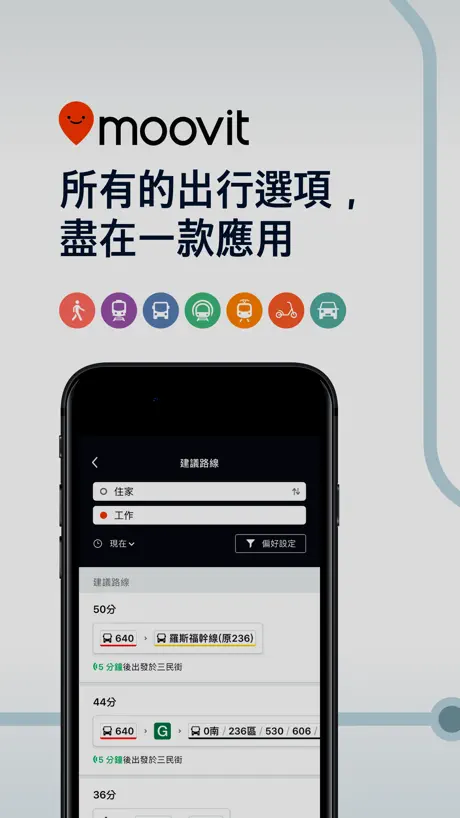 Moovit: 香港巴士鐵路線搜尋