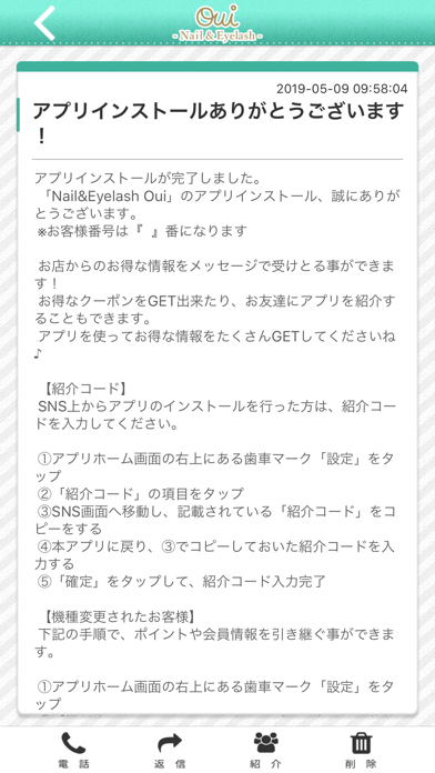 Nail&Eyelash Oui　公式アプリ app screenshot 2