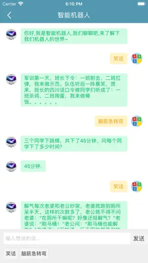 注意力训练-有趣的舒尔特训练 screenshot 4