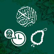 القران الكريم | بدون انترنت