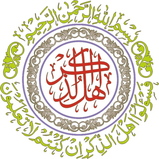 Ahl uz Zikr - AppWisp.com
