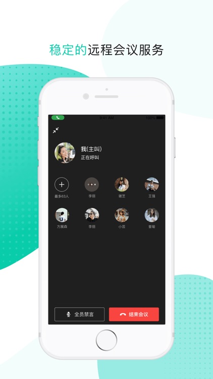 移动办公（中国移动） screenshot-3