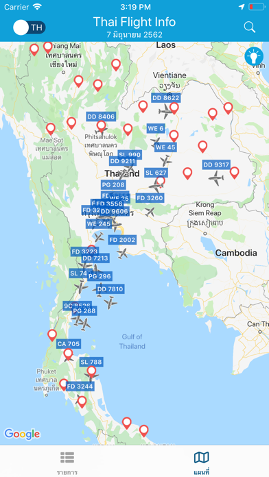 ThaiFlightInfo Screenshot
