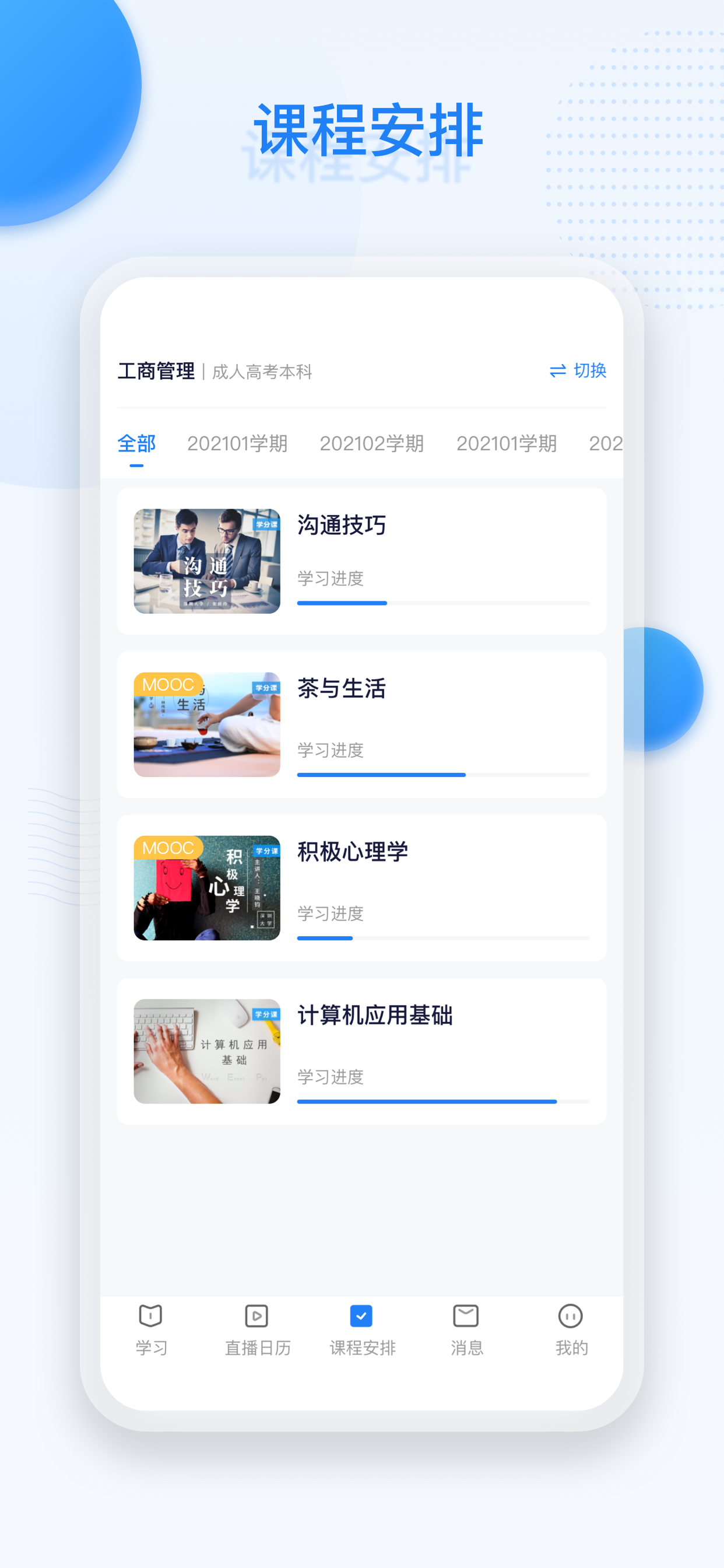 深大优课