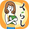 JLPTや日本語(にほんご)の勉強 くらしスタディ