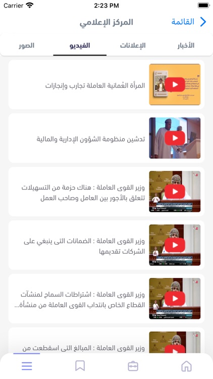 MOL-Ma'ak | وزارة العمل-معاك screenshot-6