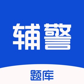 Képernyőképek (4) 2022政法干警招录最新题库