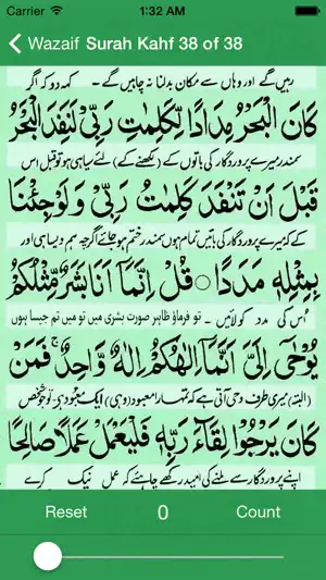 Wazaif screenshot 2