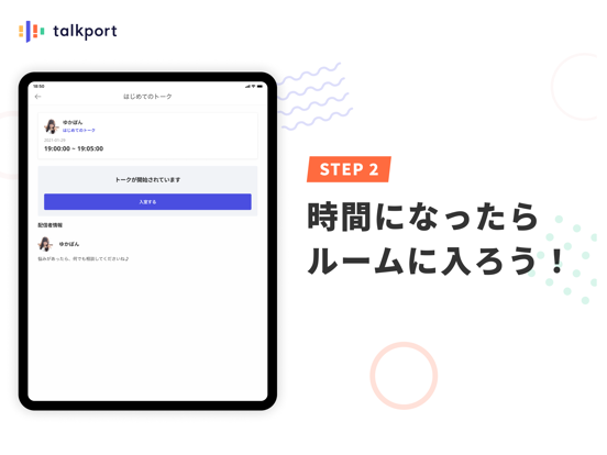 Screenshot #6 pour Talkport – 1on1 Video Call