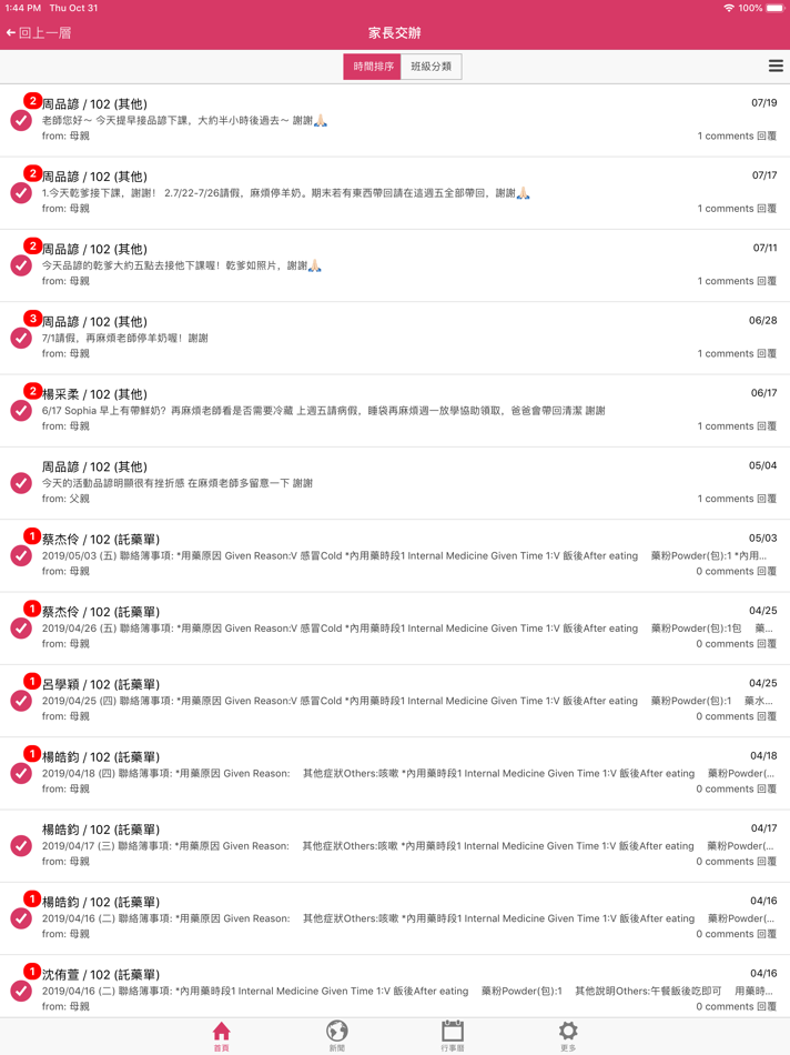 #2. 馬里蘭文教機構 (iOS) 게시자: HUI KUNG