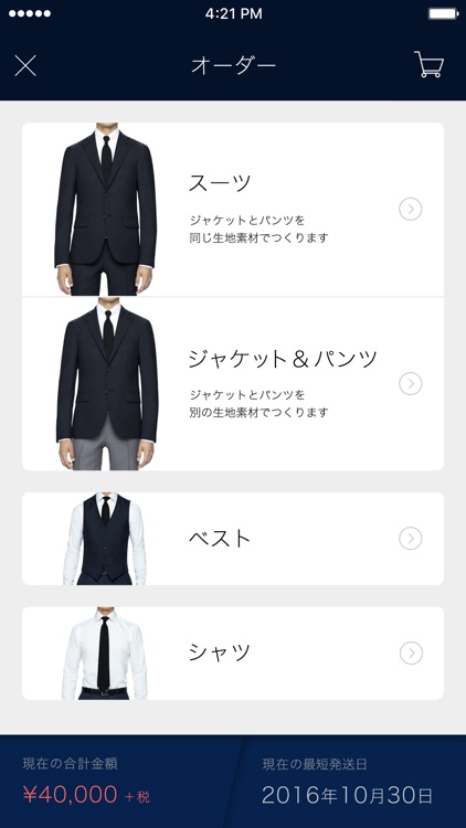 DIFFERENCE（ディファレンス） screenshot-4