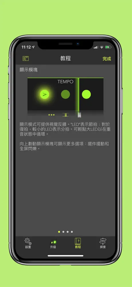 Metronome: Tempo Lite 節拍器