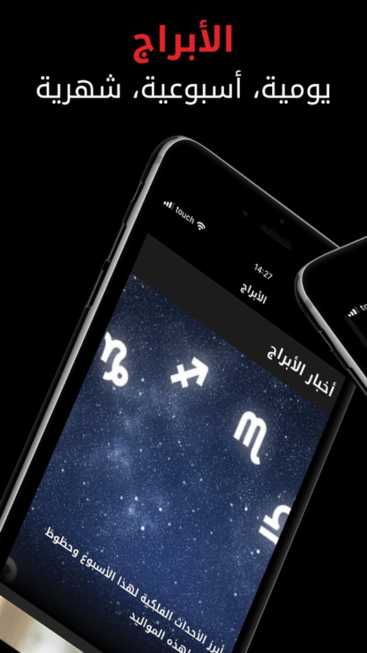 #3. Alsumaria السومرية (iOS) 由: Tasjil Art Production and distribution, LLC