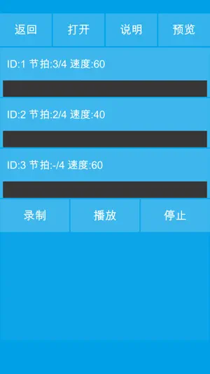 乐器节拍器 screenshot 4