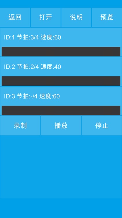 乐器节拍器 screenshot-3