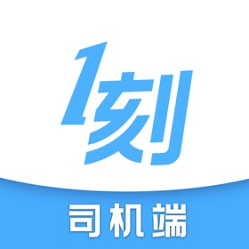 螢幕擷取畫面 (3) 一刻出行司机端