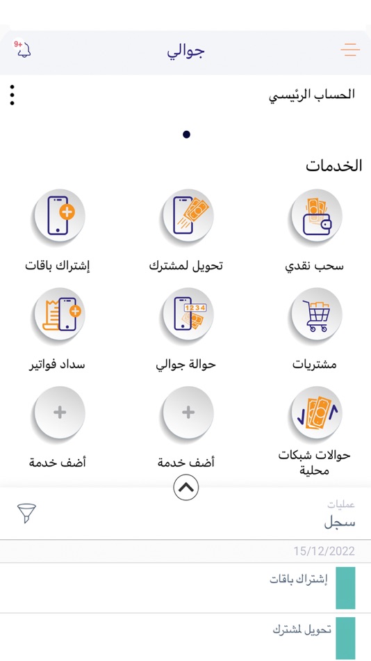 #1. جوالي (iOS) 由: WECASH FOR ELECTRONIC PAYMENT SERVICES AND SYSTEMS