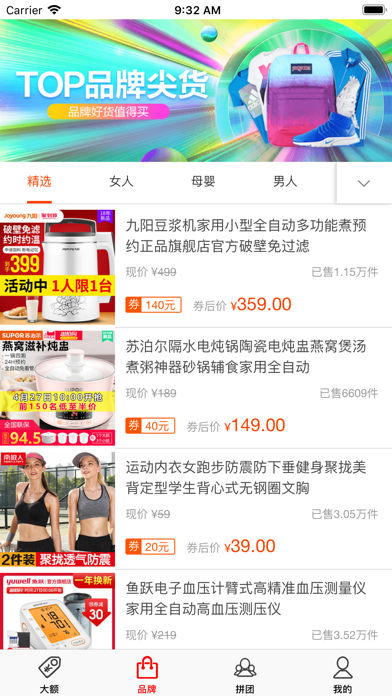 尖货街 screenshot