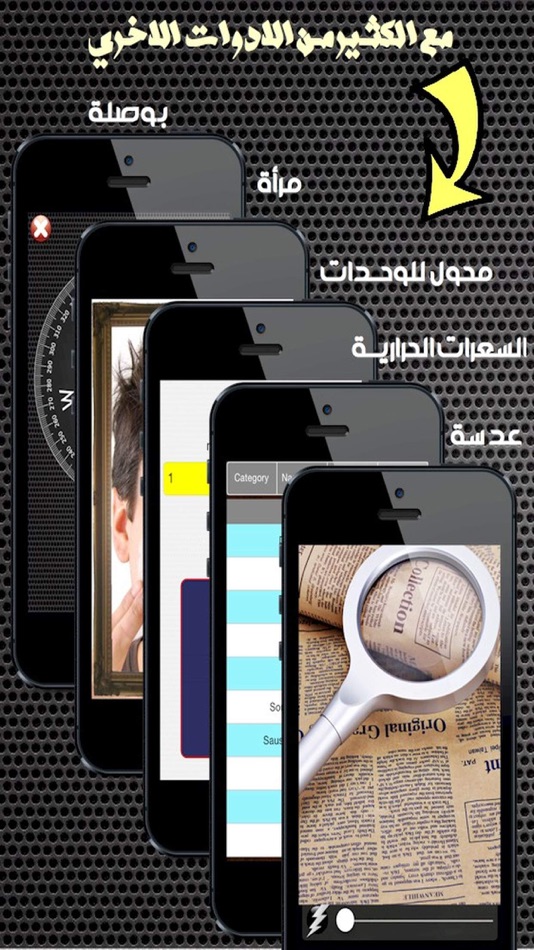 #5. ادواتي (iOS) Podle: Hany Elmehy