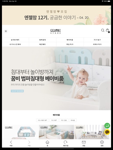 꿈비 iPad screenshot