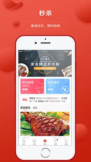 友惠旺 screenshot 3