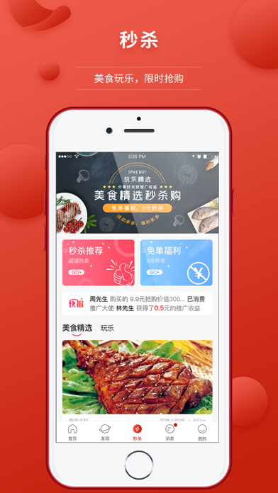 友惠旺 screenshot