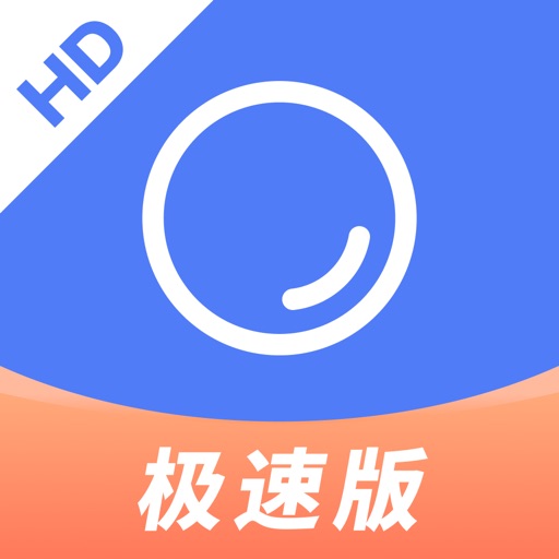聚货通极速版HD