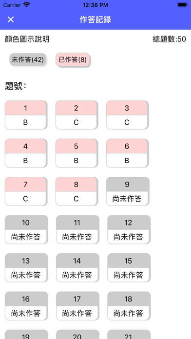 職業安全衛生管理證照題庫練習 Screenshot