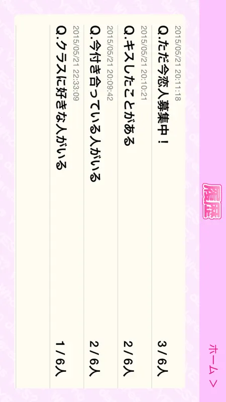 押したの誰だ!? screenshot 3 of 4