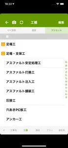 工事写真 ビジネス版 screenshot #8 for iPhone