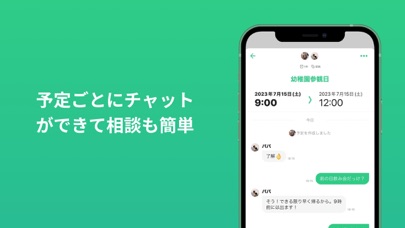 TimeTree タイムツリー - カレンダーやメモの共有のおすすめ画像5