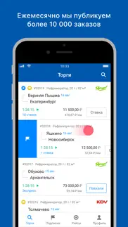 cargomart айфон картинки 2