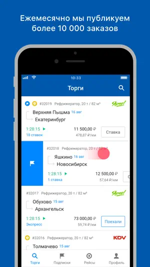 Cargomart screenshot 2