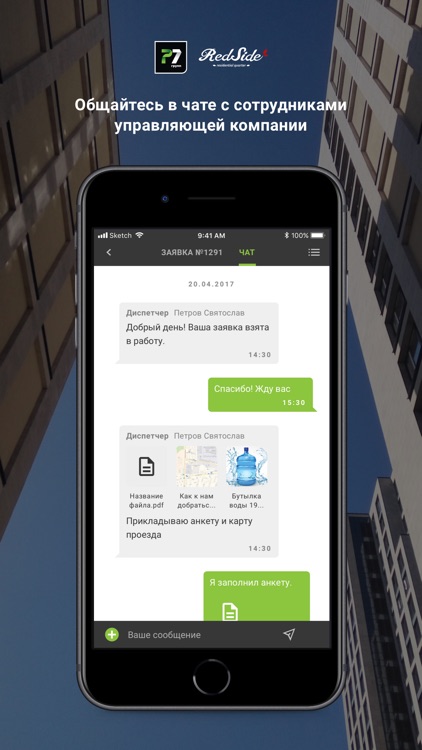 ЖК RedSide screenshot-4