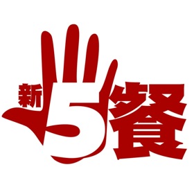 螢幕擷取畫面 (3) GiveMe5