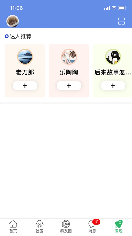 #5. 太灵通 (iOS) 由: ziming Tu