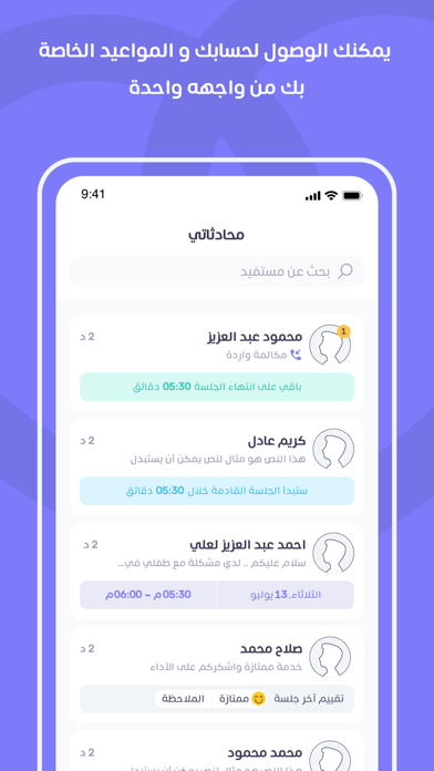 Famcare Consultant Screenshot