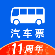 汽车票-全国长途汽车票网上订票
