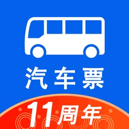 汽车票-全国长途汽车票网上订票