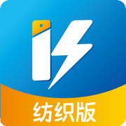 快售纺织版-布料纱线开单库存软件