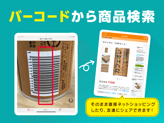 QR コードリーダー / きゅーあーるこーど読み取り・生成 iPad screenshot 3 - Productivity app