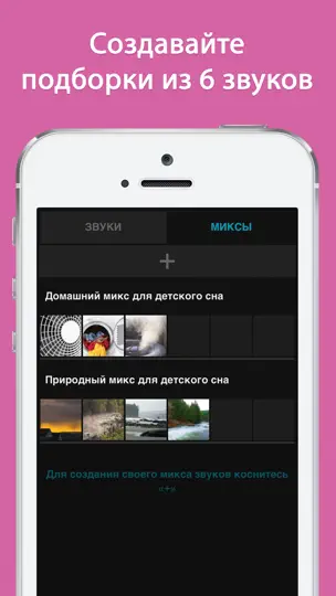 Скриншот Бэби HQ: звуки сна машина на iPhone 5