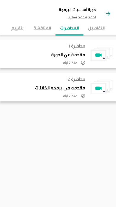 Jam3ty - جامعتي Screenshot